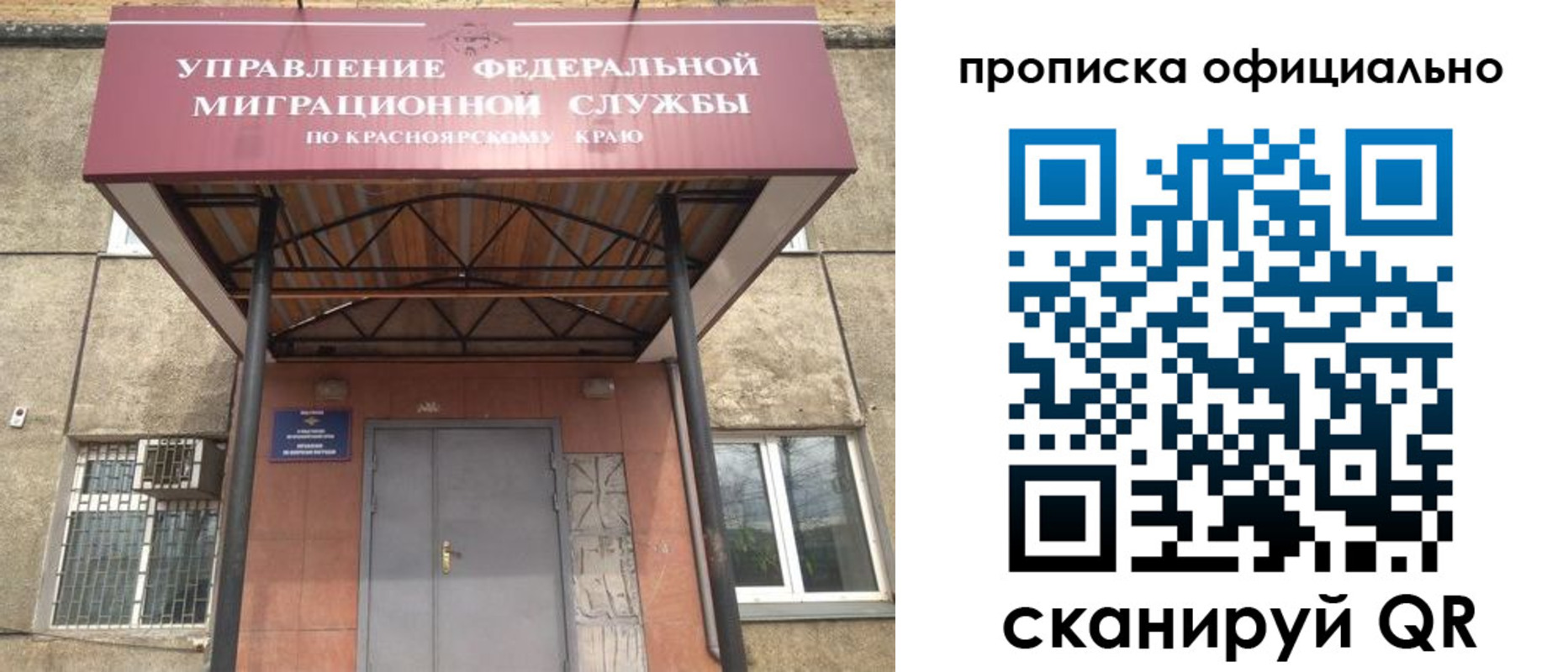 прописка поиск в Семёнове